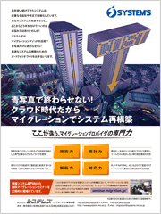 IT総覧2012