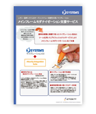 Attunity連携 データ移行
