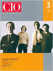 CIOマガジン2008/03