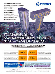 IT総覧2012