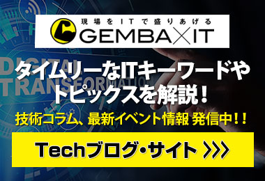 Techブログサイトはこちら