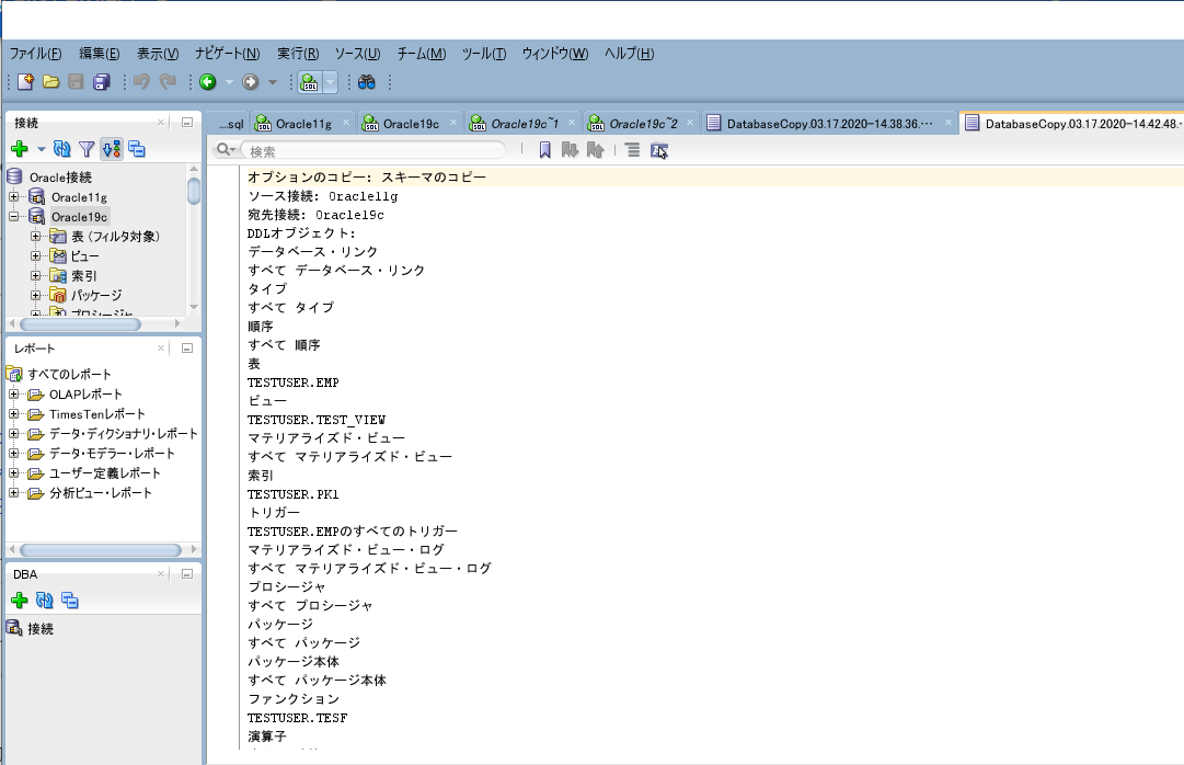 データベースコピー実施