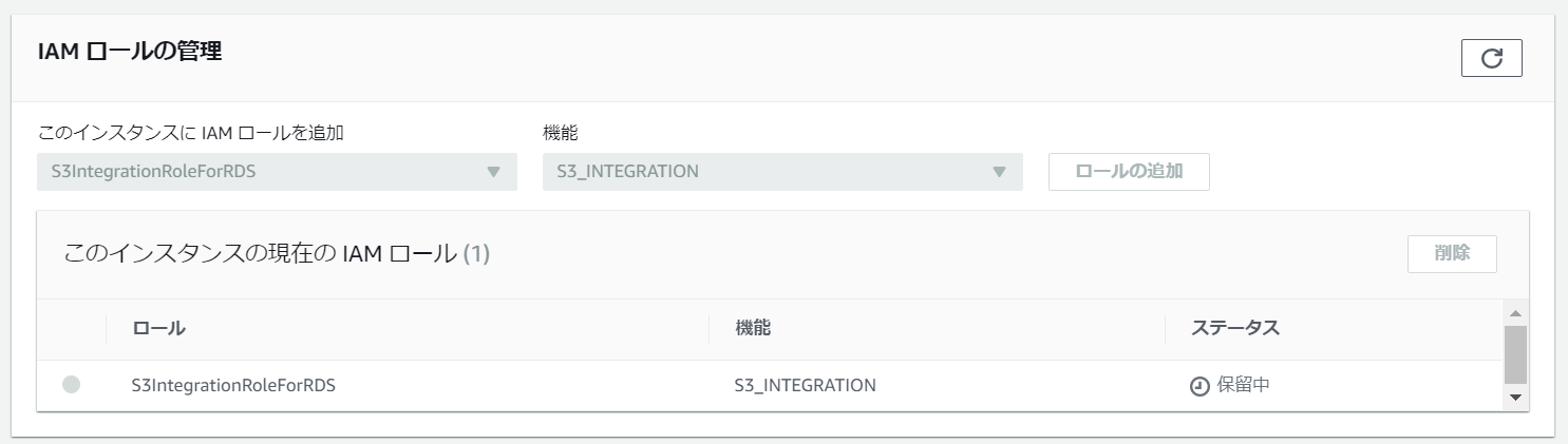 IAMの設定