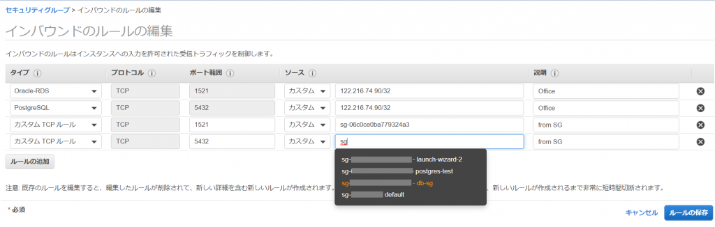 DMSのエンドポイントの作成