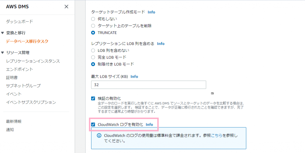 タスク実行中にエラーが発生した場合