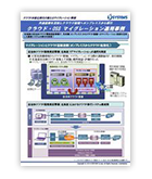 クラウド OSS マイグレーション適用事例