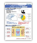 マイグレーションでIT構造改革