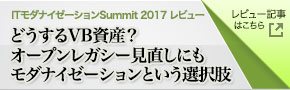 VB6.0アプリケーションは社内にありませんか?