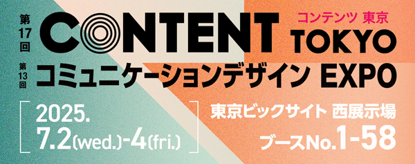 5月28日〜5月30日開催「運輸安全・物流DX EXPO 2025」の詳細はこちらから