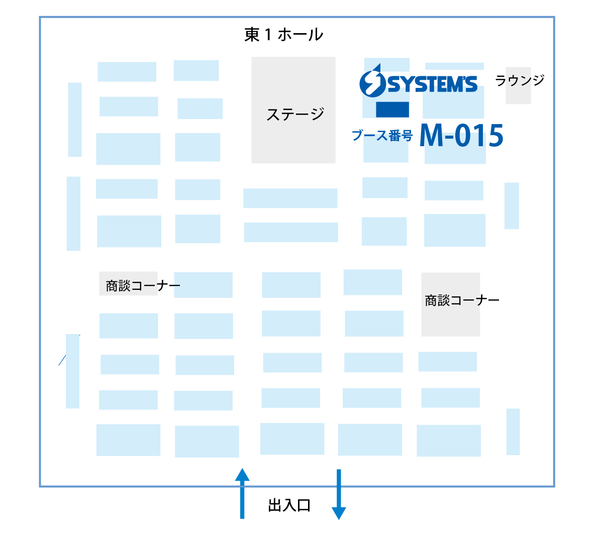 システムズ出展ブース：小間番号：M-015（出展分野：ものづくり、IoT/ITソリューション）