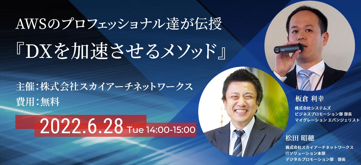 「残ってしまったレガシーシステム、VB6.0アプリをVB.Netへ移行するための3つのステップ」～既存VBアプリの診断・分析から次期計画策定、開発・移行・延命の実施まで～