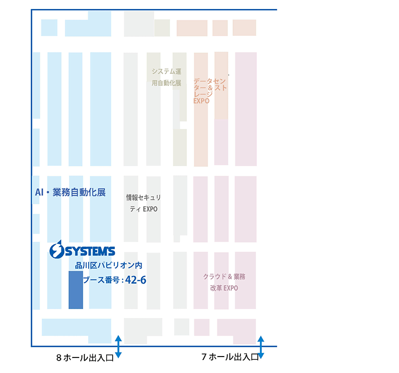 システムズ小間番号 15-42