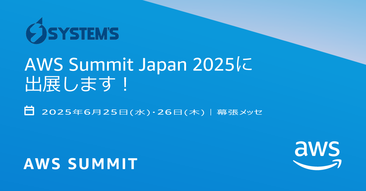 AWS Summit Japan 2025