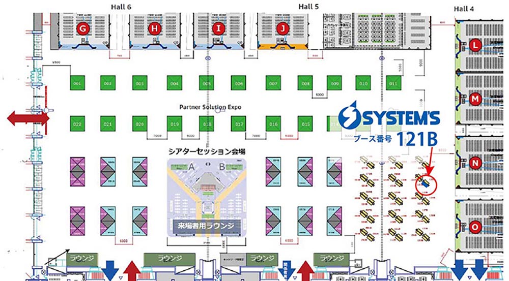システムズ出展ブース小間番号【44-2】