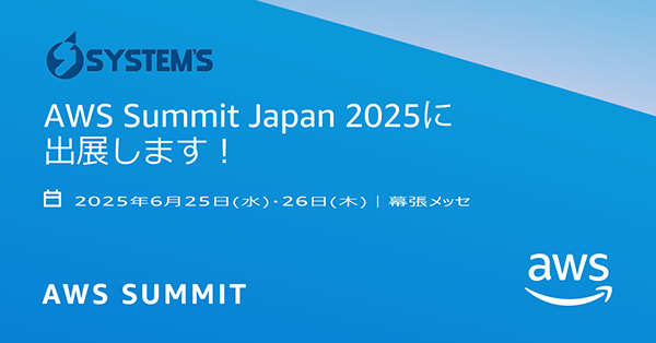 5月28日〜5月30日開催「運輸安全・物流DX EXPO 2025」の詳細はこちらから