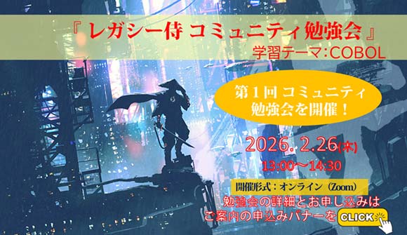 11月20日開催「DX/AI時代のレガシー脱却から始まるビジネス変革〜AWSで実現するAIモダナイゼーション戦略〜」システムズ・サーバーワークス・AWS共催オンラインセミナーの詳細はこちらから