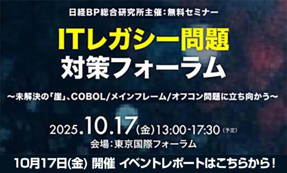 7月17日開催「Japan DX/AI Conference 【高 松】～未来へつなぐDXとAI、地域経済を新次元へ！～」システムズ・アバナード・マイクロソフト共催オンラインセミナーのセミナーレポートはこちらから！