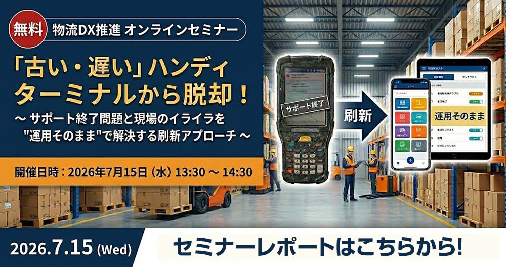7月9日開催「第2回 レガシー侍 コミュニティ勉強会」のイベントレポートはこちらから