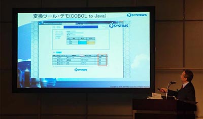 COBOL to JAVA変換ツールのデモ