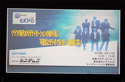 クラウド時代のモダナイゼーションの切り札！可視化とリライトでレガシー刷新のススメ