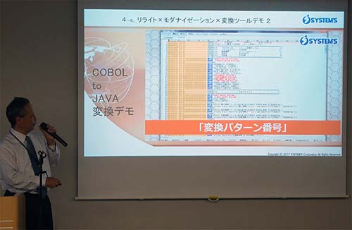 COBOL to JAVAの変換デモ