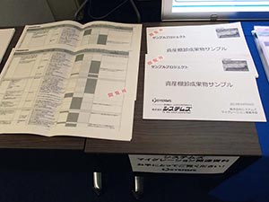 関連資料閲覧コーナーやカタログコーナーを用意 関連資料閲覧コーナーやカタログコーナーを用意