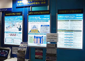 今話題のDX推進のためのIT総合診断や人財育成プログラムも紹介した