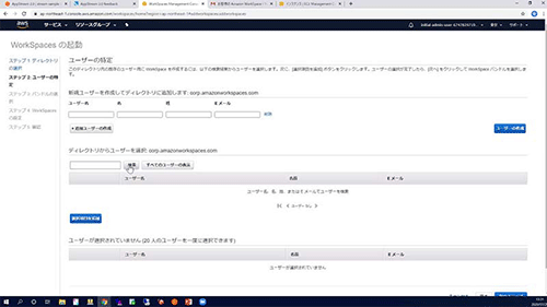 AWSによるテレワーク環境構築の紹介とライブ・デモンストレーション