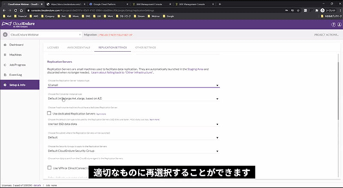 CloudEndureデモ