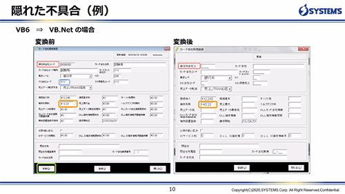 アップグレード時の隠れた不具合