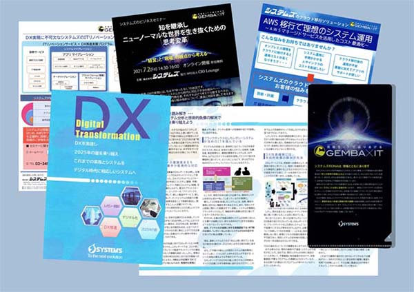 DXをはじめとするさまざまな資料を用意、またノベルティも配布した