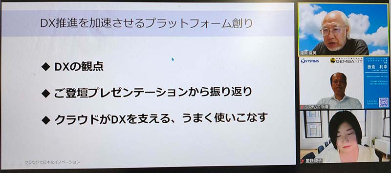 パネルセッションの様子