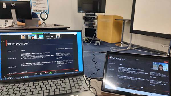 セミナー配信の様子