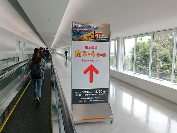 運輸安全・物流DX EXPOは南展示棟で開催