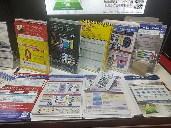 豊富な資料も取り揃えた