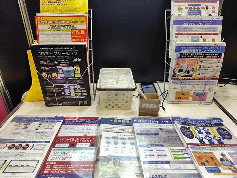 豊富な資料を用意した