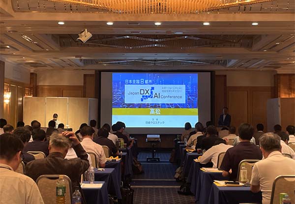 Japan DX/AI Conference ≪高松