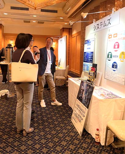 システムズブース展示