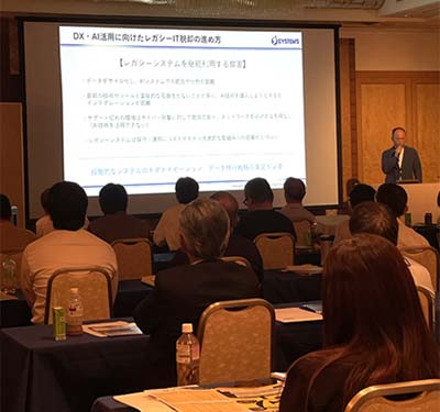DX・AI活用に向けたレガシーIT脱却の進め方