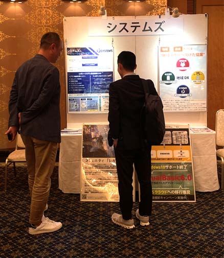 システムズの展示ブース　多くの来場者にお立ち寄りいただいた