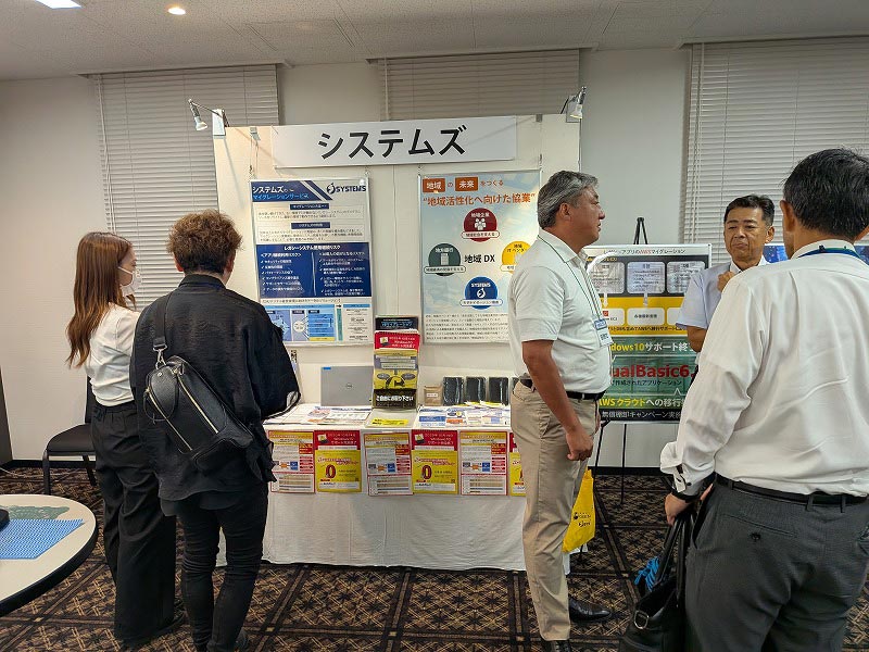 システムズブース展示