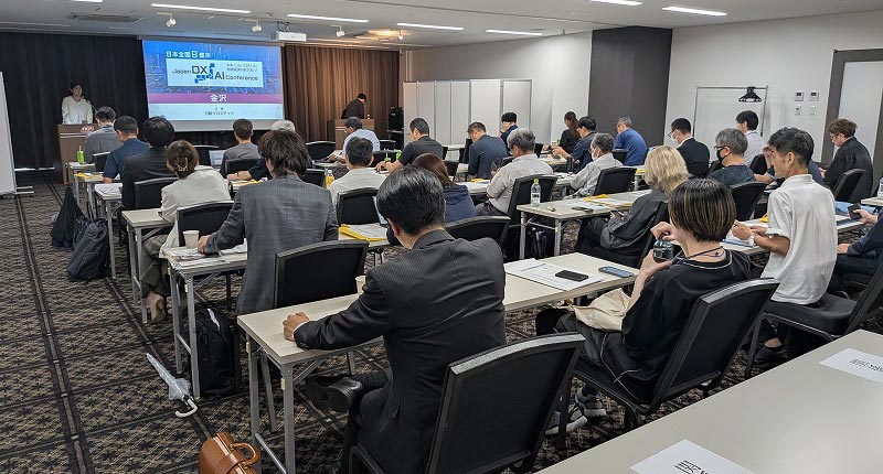 Japan DX/AI Conference ≪金沢≫カンファレンス