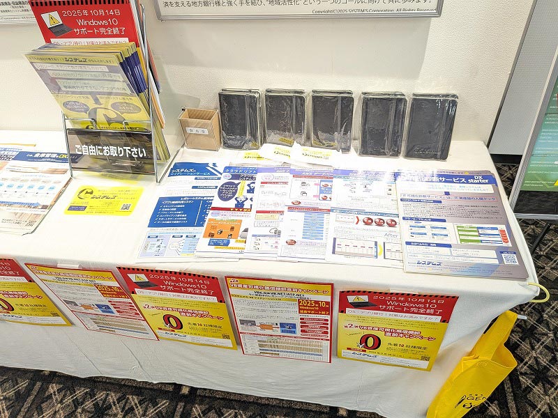 展示ブース