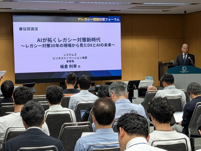 システムズの講演がスタート