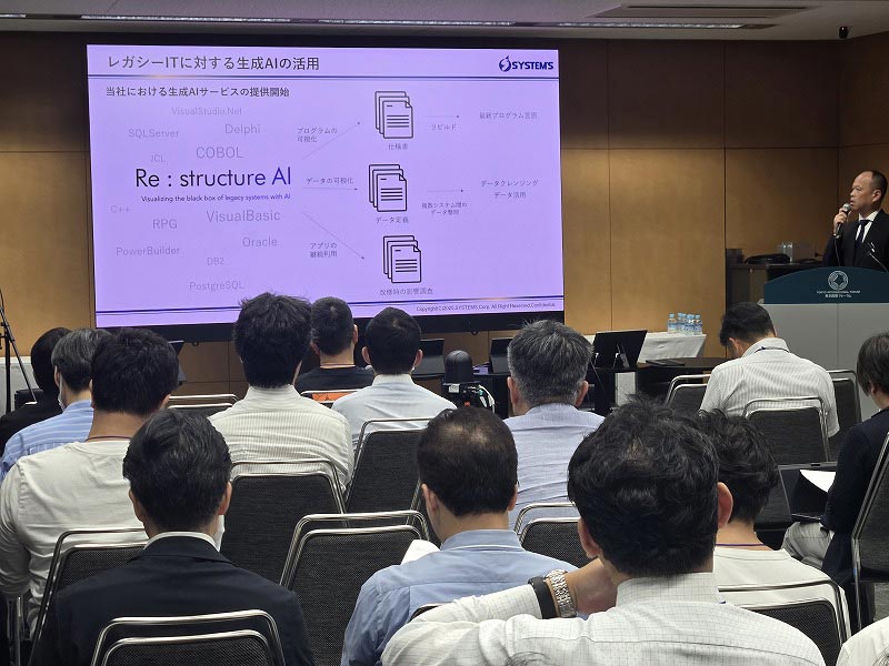 生成AI活用の新サービス「Re:structure AI」の紹介