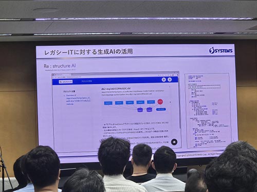 「Re:structure AI」実行画面例に注目する聴講者