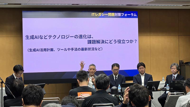  パネルディスカッション登壇者による意見交換が行われ、聴講者の関心を集めた