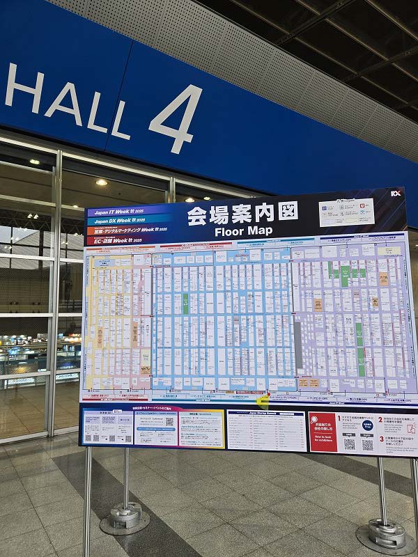 システムズはホール4に出展