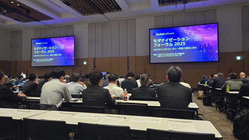 聴講者で満席の「モダナイゼーションフォーラム2025」講演会場