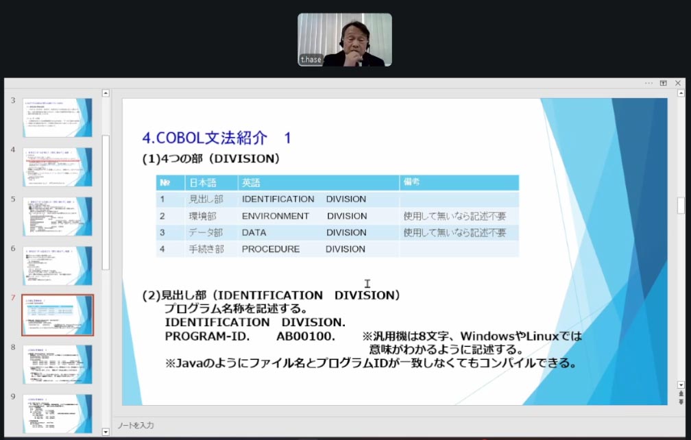 レガシー侍 情報交換会「MeetUP3」